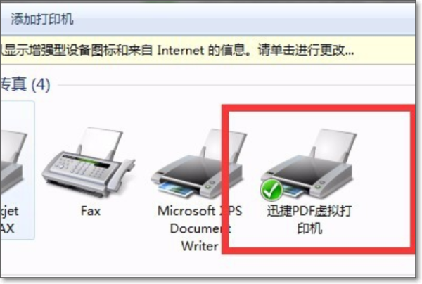 xp如何添加pdf打印机