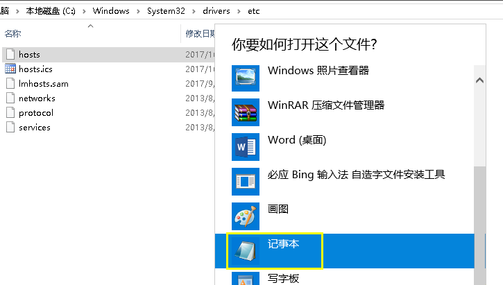 怎么在hosts里添加网址