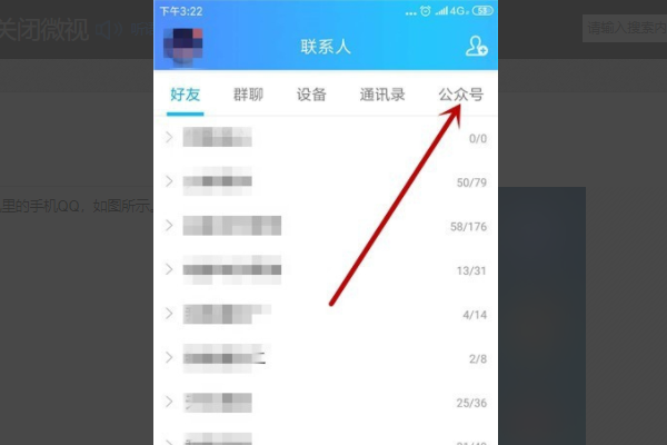 qq微视怎么关闭