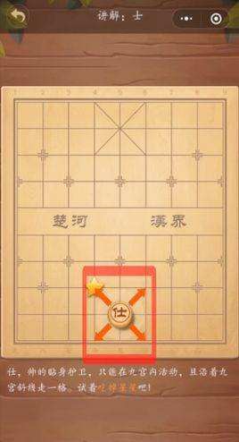 象棋入门教程从零开始口诀是什么？