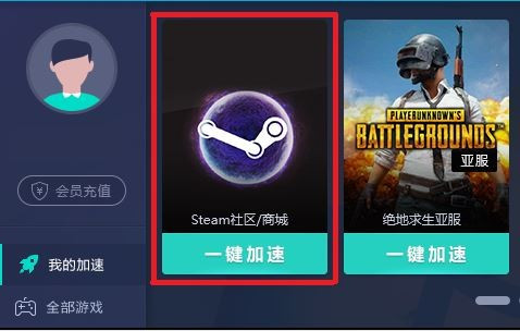 steam添加好友乱码