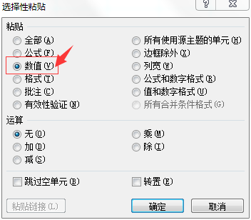 从别处往excel中复制粘贴身份证号码，粘贴之后显示的格式不对，该怎样弄呢？