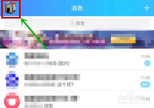 怎样设置qq免费的气泡