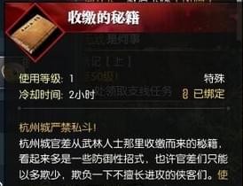 怎么触发奇遇侠以武犯禁 侠以武犯禁奇遇攻