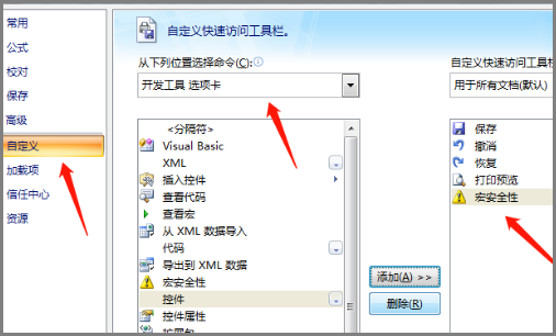 Excel 表格里如何自动生成单号，打印之后自动递增