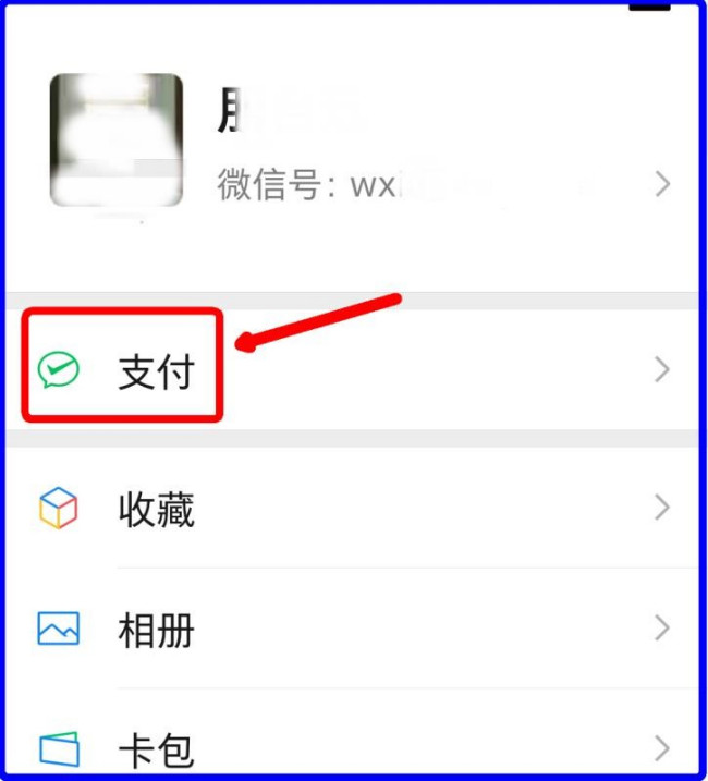 微信账单怎么删除