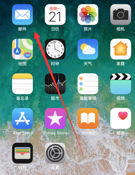 iphone怎么设置邮箱