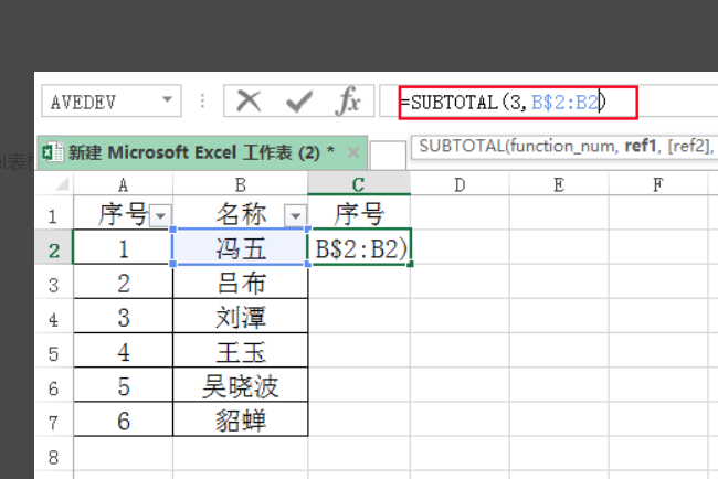 EXCEL筛选之后如何自动排序