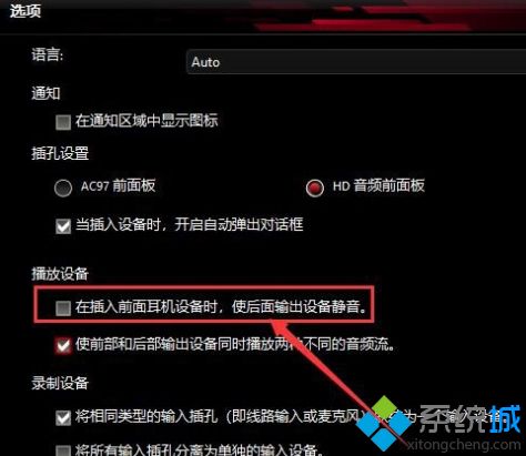 win10电脑未插扬声器或耳机怎么回事？