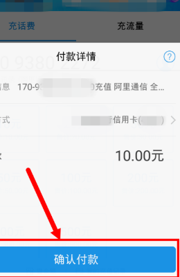 170开头的手机号码怎么充值话费呢为什么到营业厅充不了呢