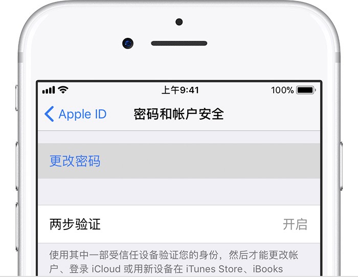 解锁apple id陷入死循环