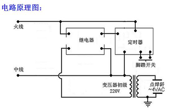 如何自制家用电焊机