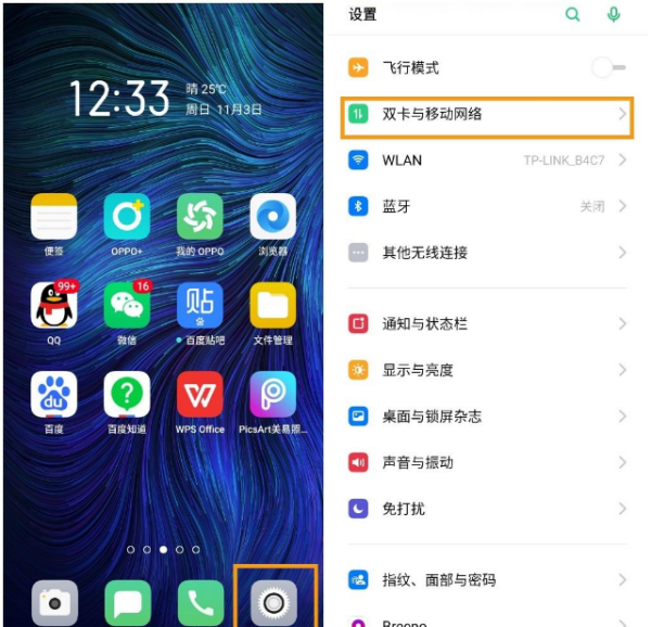 oppo手机显示hd怎么关闭