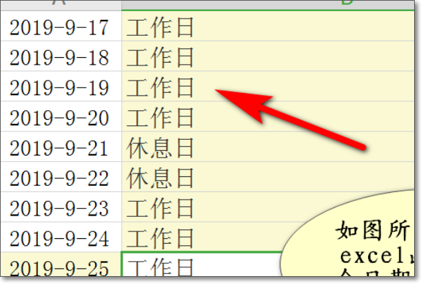 EXCEL日期函数的判断问题