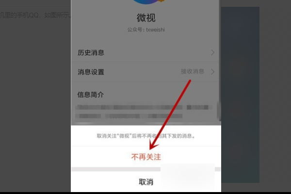 qq微视怎么关闭