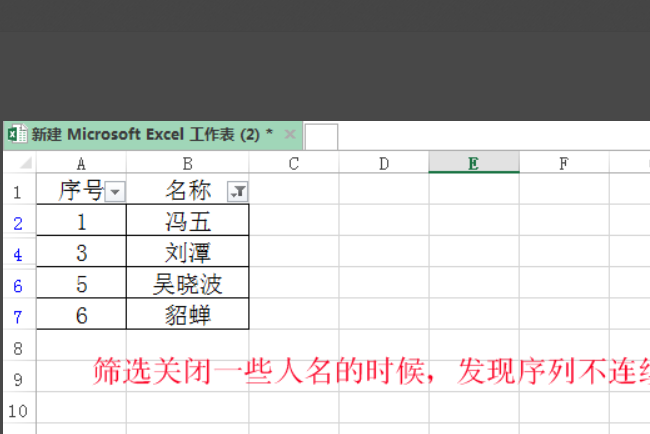 EXCEL筛选之后如何自动排序