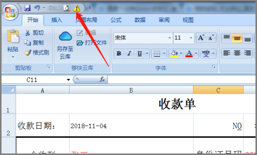 Excel 表格里如何自动生成单号，打印之后自动递增