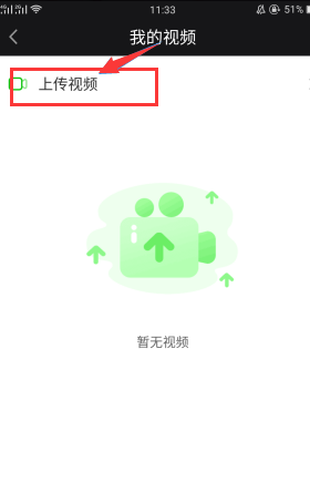 怎样才可以把自己录的视频上传到爱奇艺
