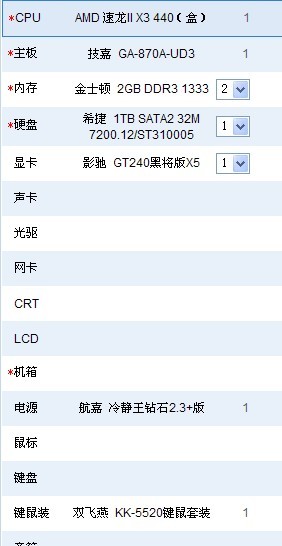 求目前主流台机3000左右的配置清单