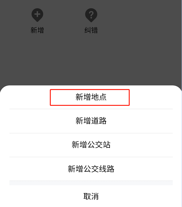 怎么在微信位置里添加自己的位置