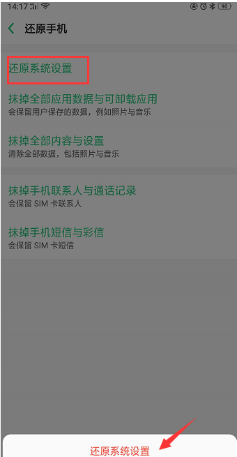 vivo手机出现闪屏是怎么回事？