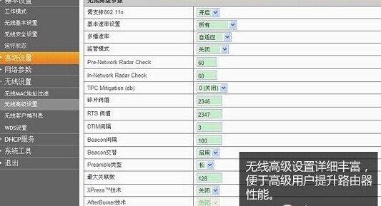 斐讯路由器ip地址怎么设置