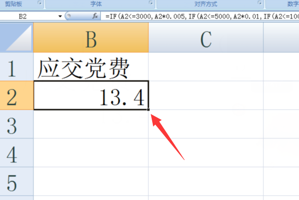 如何用excel公式计算党费？