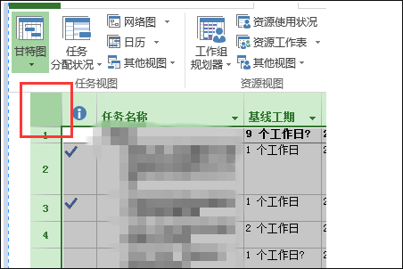 如何设置Project 2013行高