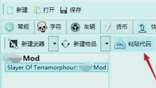 无主之地2武器代码怎么用 网上的代码就是一串啊。可是修改器上没法使用啊。求大神