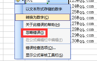 Excel 请教如何去掉文本前的单引号