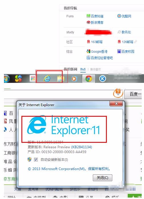 win7怎么安装ie11浏览器