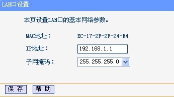 路由器分线接无线路由器 怎么设置 求大神