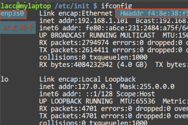 在linux系统中怎样查看mac地址