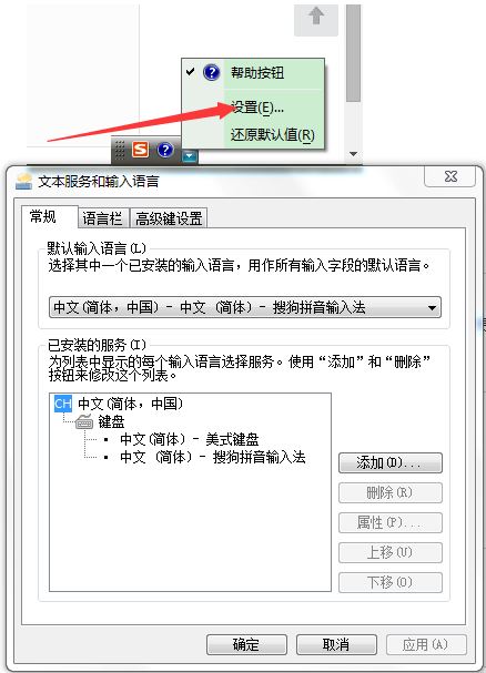 我的电脑输入法切换不了怎么办