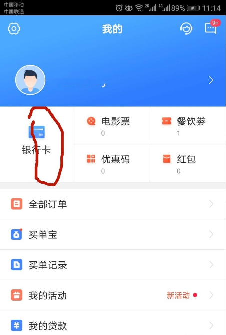 交通银行信用卡查询密码怎么查