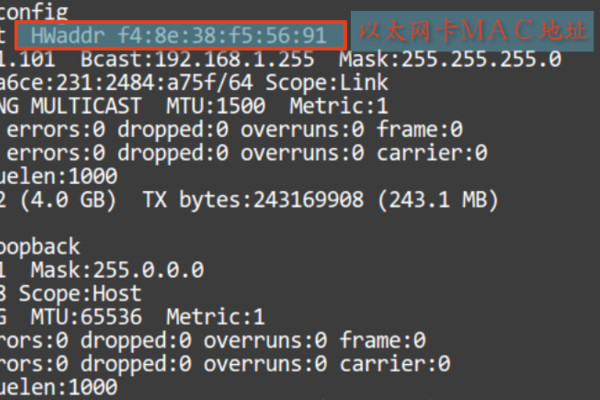 在linux系统中怎样查看mac地址