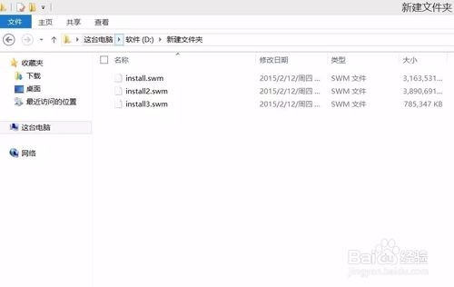 微软Surface Pro 2怎么重装系统