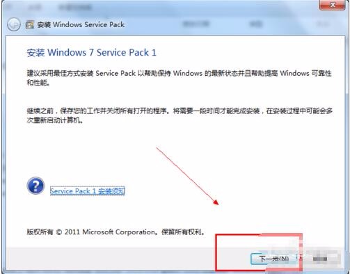 win7怎么安装ie11浏览器