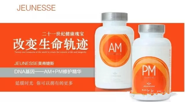 婕斯产品am,pm吃了以后尿黄有没有关系