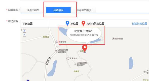 公司地址变迁如何在360地图上面改过来