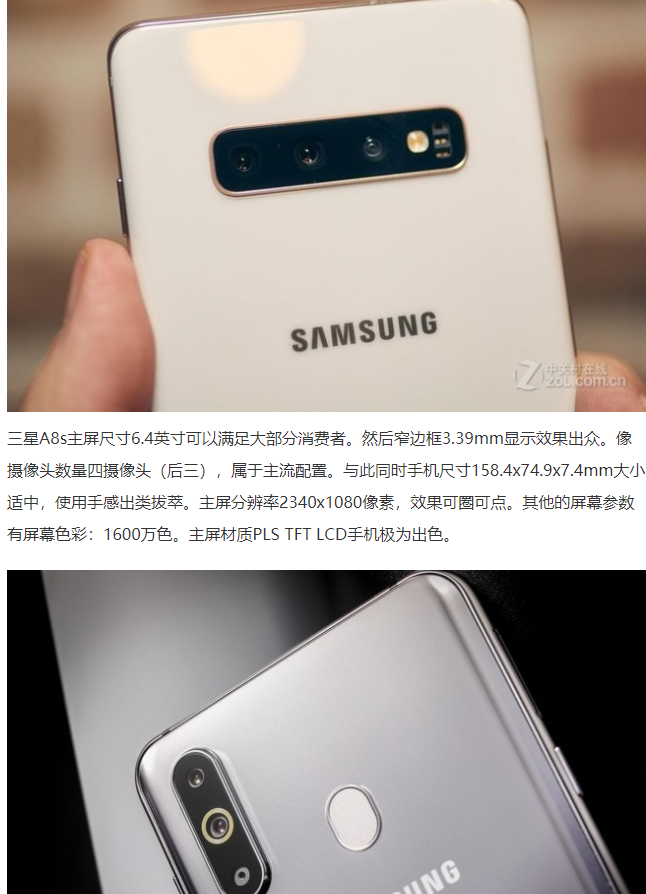 三星 Galaxy A8s 这款手机怎么样？