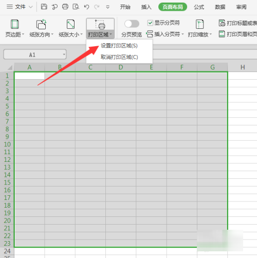 打印区域怎么设置