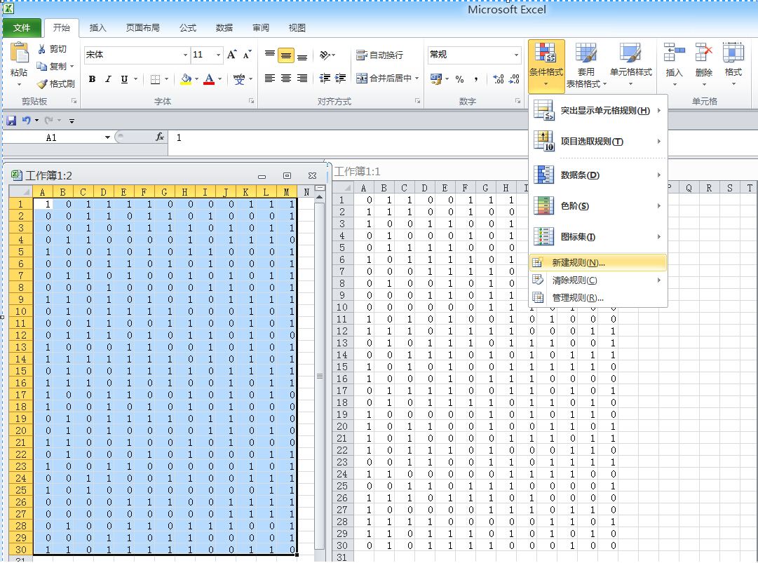 怎样比较excel两个表格对应数据是否一致