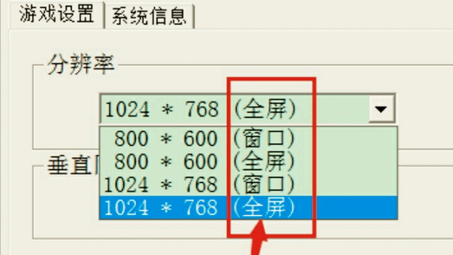 仙剑奇侠传3怎么全屏