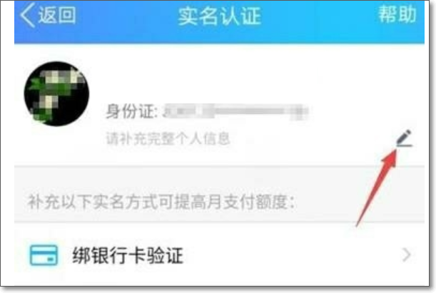 DNF账号绑定了身份证信息。怎么解除？