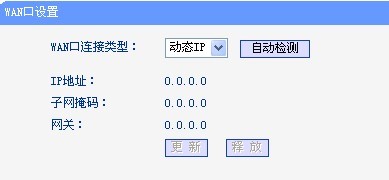 路由器分线接无线路由器 怎么设置 求大神