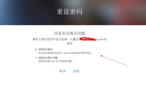 苹果ipad已停用连接itunes，ID密码和账号忘记怎么办