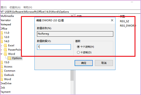 打开Excel 2010 出现“Windows 正在设置 Microsoft Office Professional Plus2010，请稍后”如何解决