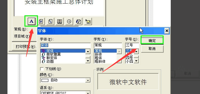 project 2010如何更改标题