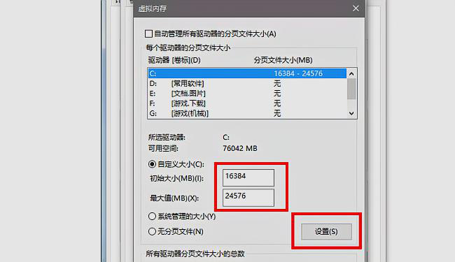 16g内存虚拟内存设置！高手求助